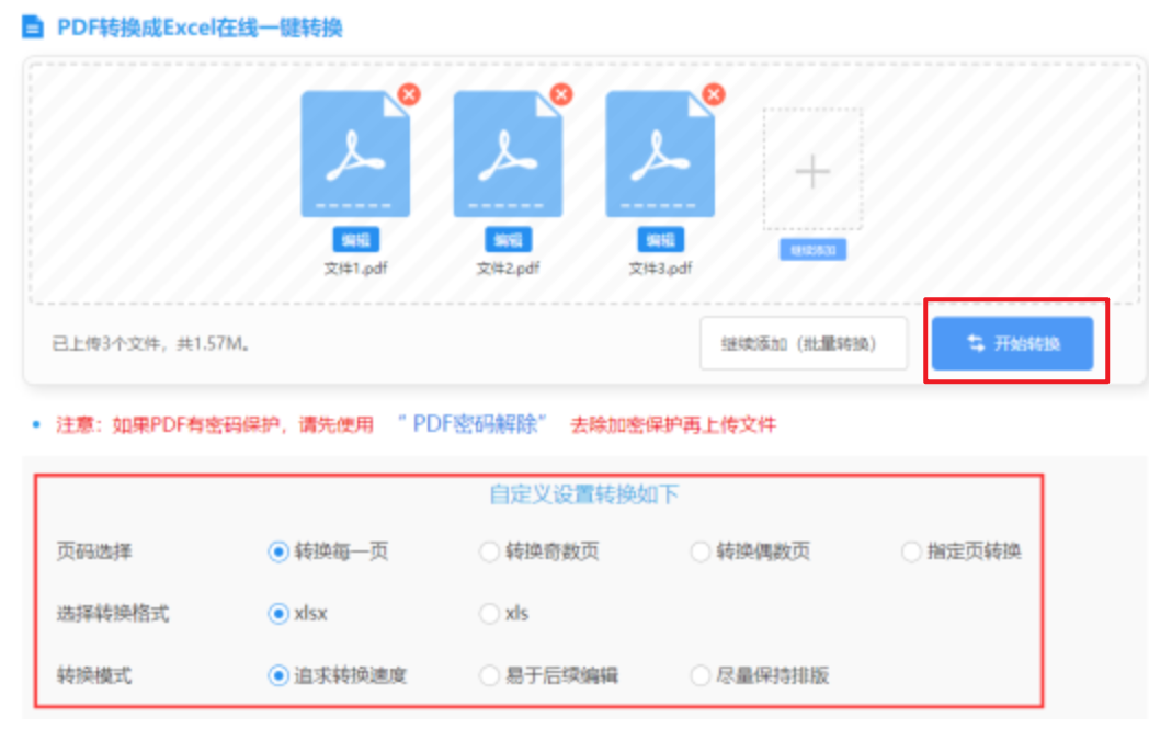 云顶体育培训官网版使用讲解 - 开始转换