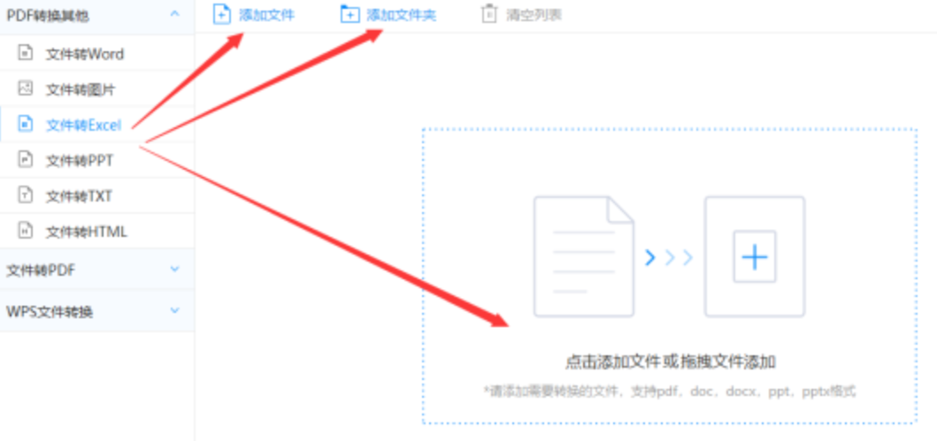 云顶体育培训官网版使用讲解 - 选择文件格式